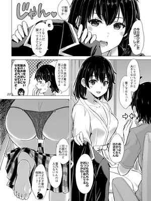 (C101) [studio A (稲鳴四季)] 雪ノ下姉妹といやらしい二人の秘め事。 (やはり俺の青春ラブコメはまちがっている。) [DL版]_20