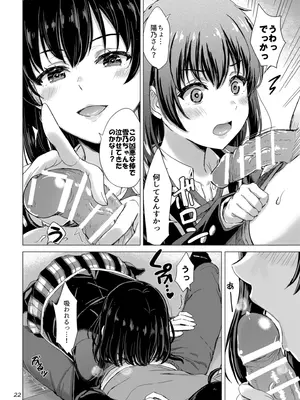 (C101) [studio A (稲鳴四季)] 雪ノ下姉妹といやらしい二人の秘め事。 (やはり俺の青春ラブコメはまちがっている。) [DL版]_22