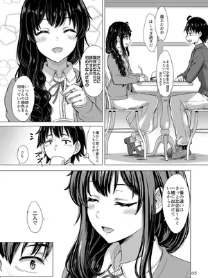 (C101) [studio A (稲鳴四季)] 雪ノ下姉妹といやらしい二人の秘め事。 (やはり俺の青春ラブコメはまちがっている。) [DL版]_05