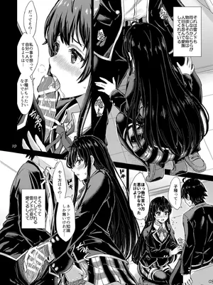 (C101) [studio A (稲鳴四季)] 雪ノ下姉妹といやらしい二人の秘め事。 (やはり俺の青春ラブコメはまちがっている。) [DL版]_10