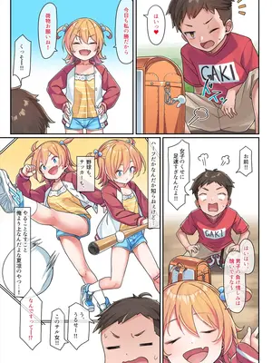 [蒟蒻] 夏凜ちゃんの秘密基地まとめ_04