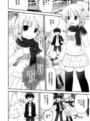 [藤坂リリック] ごめんねハプニング [中国翻訳]_02