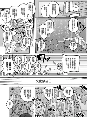 [あおみどりーむめーかー (いにつき林檎)] 男子校文化祭女装メイド喫茶アソート [中国翻訳] [DL版]_02