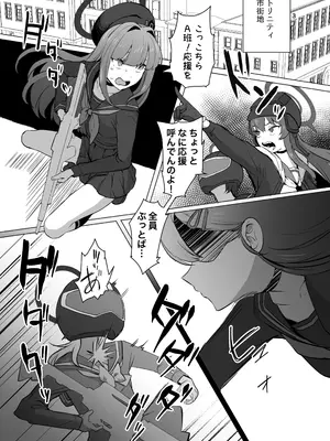 [陰毛チョレギサラダ (陰ちょれ)] イチカ先輩はワルいひと (ブルーアーカイブ) [DL版]_03