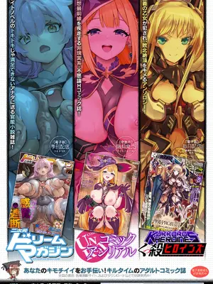 二次元コミックマガジン 人格排泄 意志なき肉人形と成り果てた正義の乙女Vol.1_104