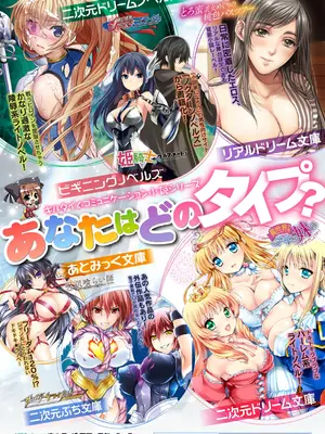 二次元コミックマガジン 人格排泄 意志なき肉人形と成り果てた正義の乙女Vol.1_105