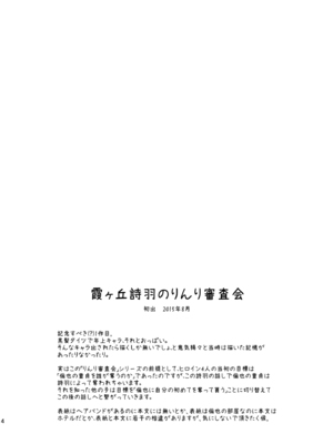 (C96) [G-SCAN CORP. (佐藤茶菓子)] 冴えない彼女たちのりんり審査会 総集編 1 (冴えない彼女の育てかた) [DL版]_004
