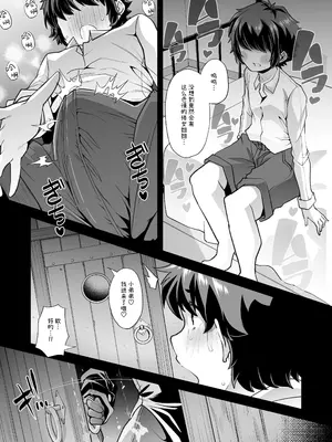 [はなまる痴育園 (蜜姫モカ)] 禍保護 [中国翻訳]_12