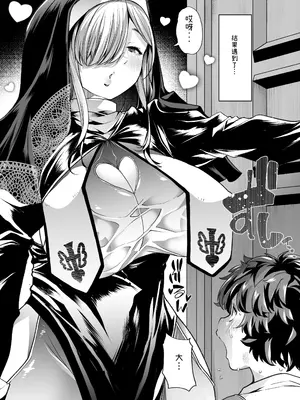 [はなまる痴育園 (蜜姫モカ)] 禍保護 [中国翻訳]_03