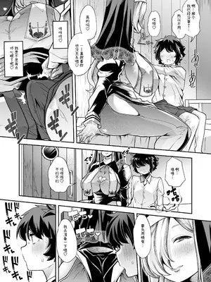 [はなまる痴育園 (蜜姫モカ)] 禍保護 [中国翻訳]_08