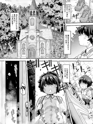 [はなまる痴育園 (蜜姫モカ)] 禍保護 [中国翻訳]_02