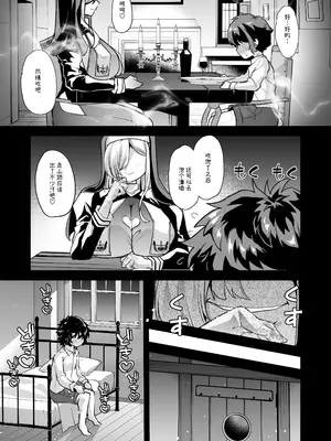 [はなまる痴育園 (蜜姫モカ)] 禍保護 [中国翻訳]_11