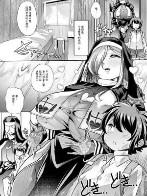 [はなまる痴育園 (蜜姫モカ)] 禍保護 [中国翻訳]_06
