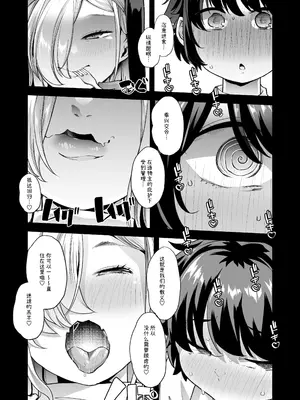 [はなまる痴育園 (蜜姫モカ)] 禍保護 [中国翻訳]_10