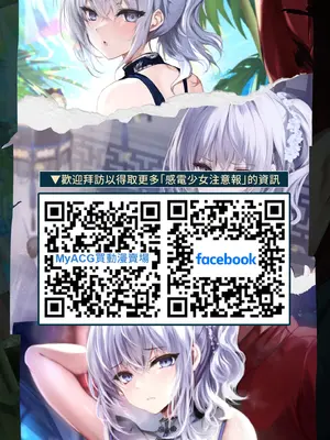 [感電少女注意報 (真冬)] ドSなメイドさんはお好きですか？｜虐待狂女僕小姐您喜歡嗎 [中国語] [無修正] [DL版]_21