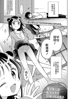[ドバト] 加々美家エロトラップダンジョン｜加贺美家的情色陷阱迷宫 (COMIC LO 2025年4月号) [Sky110036个人汉化] [DL版]