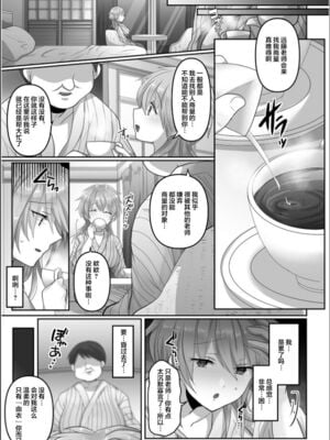 [明日葉もふ] 穢されたワタシ… (1-3) [中国翻訳][粗碼]_010