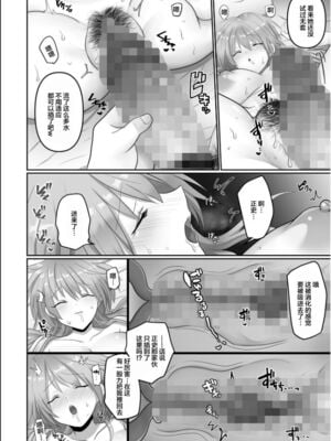 [明日葉もふ] 穢されたワタシ… (1-3) [中国翻訳][粗碼]_019