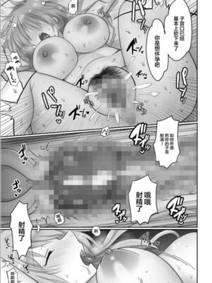[明日葉もふ] 穢されたワタシ… (1-3) [中国翻訳][粗碼]_024