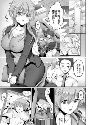 [明日葉もふ] 穢されたワタシ… (1-3) [中国翻訳][粗碼]_028