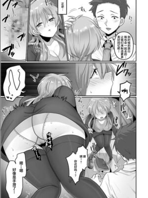 [明日葉もふ] 穢されたワタシ… (1-3) [中国翻訳][粗碼]_030
