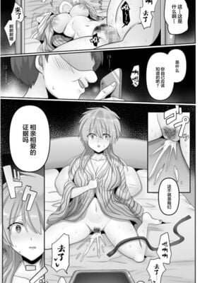 [明日葉もふ] 穢されたワタシ… (1-3) [中国翻訳][粗碼]_032