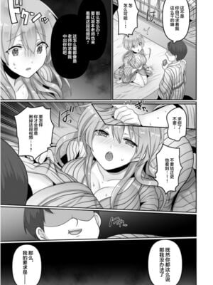 [明日葉もふ] 穢されたワタシ… (1-3) [中国翻訳][粗碼]_034
