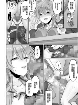 [明日葉もふ] 穢されたワタシ… (1-3) [中国翻訳][粗碼]_041