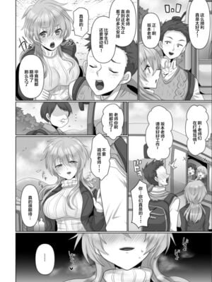 [明日葉もふ] 穢されたワタシ… (1-3) [中国翻訳][粗碼]_055