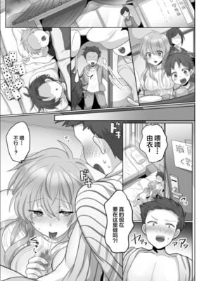 [明日葉もふ] 穢されたワタシ… (1-3) [中国翻訳][粗碼]_056