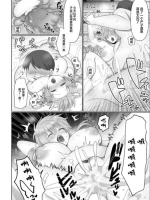 [明日葉もふ] 穢されたワタシ… (1-3) [中国翻訳][粗碼]_069