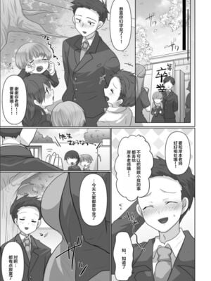 [明日葉もふ] 穢されたワタシ… (1-3) [中国翻訳][粗碼]_076