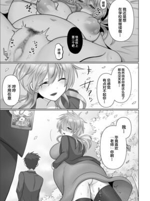 [明日葉もふ] 穢されたワタシ… (1-3) [中国翻訳][粗碼]_078