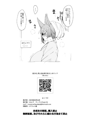 (せんせーのアーカイブ13) [Point M (まんす)] 朱〇ルミ タオル一枚男湯チャレンジ (ブルーアーカイブ) [DL版]_8
