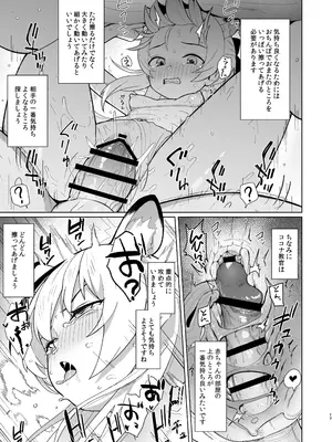 [CrowView (たじ)] たいへんよくデキました (ブルーアーカイブ) [DL版]_16
