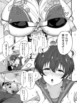 [まんす] イチャラブＨツバキ漫画Web修正版