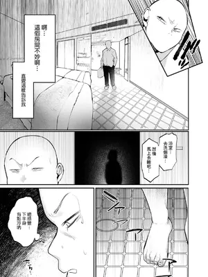 [久我繭莉] 恐怖体験!年増幽霊の怪 (コミックホットミルク 2025年1月号) [Banana手工漢化] [DL版]_03