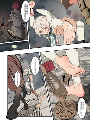 [白夜の弦音 (白夜弦)] 帝国の人質奴隷 燭台少年 [中国翻訳]_08