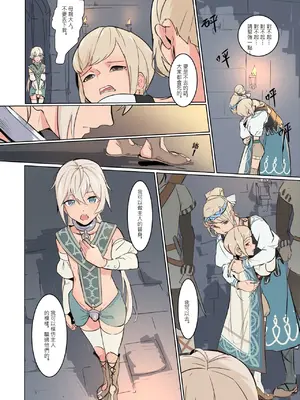 [白夜の弦音 (白夜弦)] 帝国の人質奴隷 燭台少年 [中国翻訳]_04