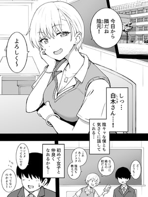 [沖葉] 白木さん