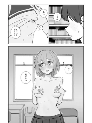 [ババロアバス] 放課後の ふたり_11