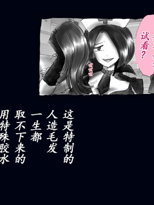 [Nyoninka Kenkyuujo (milda7)] Kyousei Nyotaika Kangoku [Chinese]_52