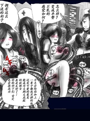 [Nyoninka Kenkyuujo (milda7)] Kyousei Nyotaika Kangoku [Chinese]_50