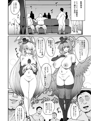 (C105) [Point M (まんす)] 全肯定生徒。わっぴ～☆枕営業カァニバル (ブルーアーカイブ)_12