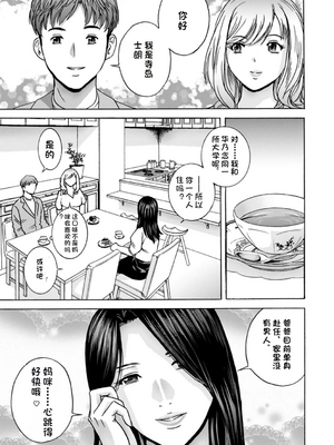 [英丸] 滴るかのはは [个人机翻]_007