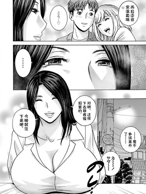 [英丸] 滴るかのはは [个人机翻]_008