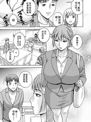 [英丸] 滴るかのはは [个人机翻]_009