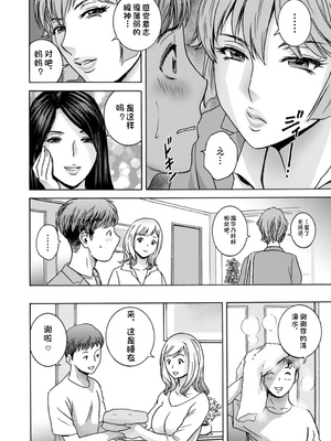 [英丸] 滴るかのはは [个人机翻]_010