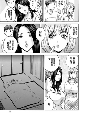 [英丸] 滴るかのはは [个人机翻]_011