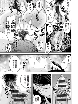 [英丸] 滴るかのはは [个人机翻]_015